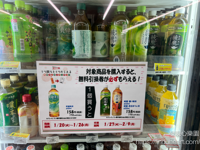日本超商「1+1」隱藏版優惠,別再傻傻直接結帳,領取免費飲料超簡單! 日本超商「1+1」隱藏版優惠,別再傻傻直接結帳,領取免費飲料超簡單!