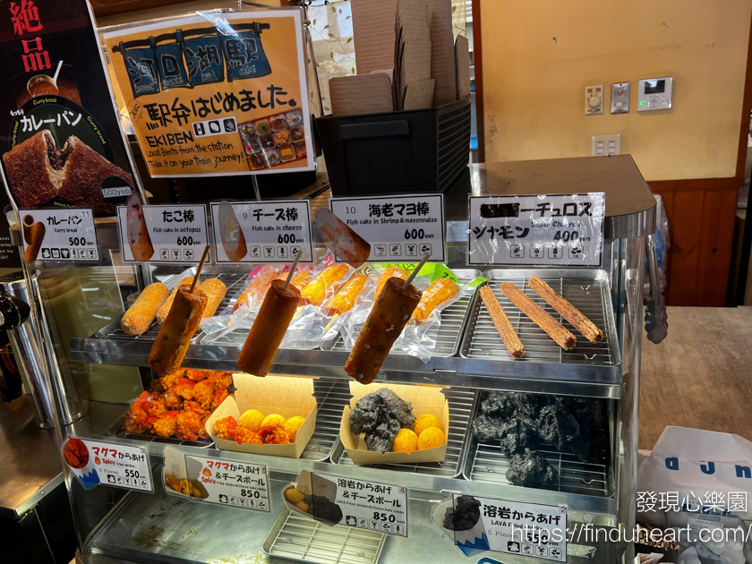 河口湖站必買打卡美食!超吸睛「富士山熔岩炸雞」黑嚕嚕外表好吃又好拍 河口湖站必買打卡美食!超吸睛「富士山熔岩炸雞」黑嚕嚕外表好吃又好拍