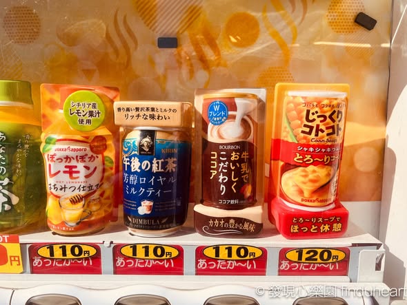 日本旅遊口袋美食!冬天才有的隱形冠軍,自動販賣機玉米濃湯 日本旅遊口袋美食!冬天才有的隱形冠軍,自動販賣機玉米濃湯