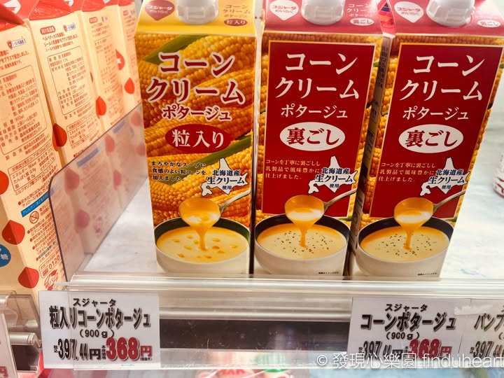 日本旅遊口袋美食!冬天才有的隱形冠軍,自動販賣機玉米濃湯 日本旅遊口袋美食!冬天才有的隱形冠軍,自動販賣機玉米濃湯