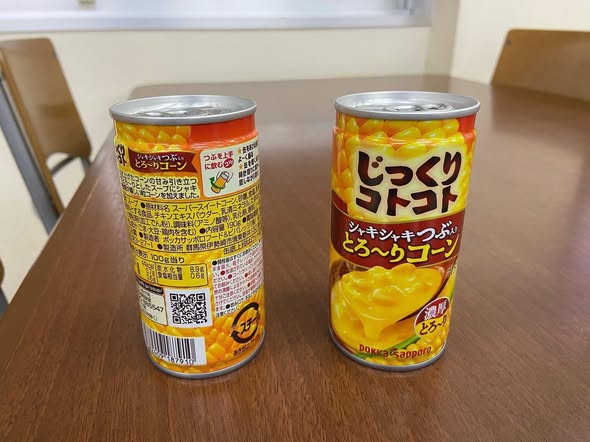 日本旅遊口袋美食!冬天才有的隱形冠軍,自動販賣機玉米濃湯 日本旅遊口袋美食!冬天才有的隱形冠軍,自動販賣機玉米濃湯