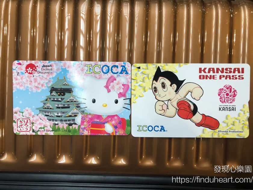 2026日本旅遊必備:ICOCA 卡面全攻略!除了超萌鴨嘴獸,還有隱藏版原子小金剛? 2026日本旅遊必備:ICOCA 卡面全攻略!除了超萌鴨嘴獸,還有隱藏版原子小金剛?