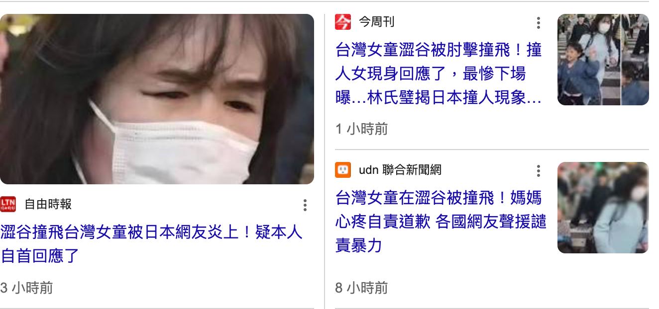 【旅日安全】揭秘日本「撞人族/ぶつかり男」惡意衝撞真相:在上野車站的真實遭遇與自保 3 招 【旅日安全】揭秘日本「撞人族/ぶつかり男」惡意衝撞真相:在上野車站的真實遭遇與自保 3 招