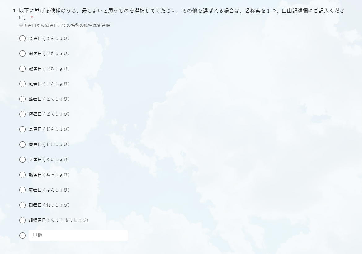 猛暑還不夠熱?日本氣象廳徵求「超極端酷暑」新名稱:炎暑、烈暑、超猛暑,哪一個最讓你不想出門? 猛暑還不夠熱?日本氣象廳徵求「超極端酷暑」新名稱:炎暑、烈暑、超猛暑,哪一個最讓你不想出門?