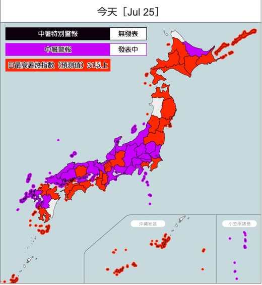 猛暑還不夠熱?日本氣象廳徵求「超極端酷暑」新名稱:炎暑、烈暑、超猛暑,哪一個最讓你不想出門? 猛暑還不夠熱?日本氣象廳徵求「超極端酷暑」新名稱:炎暑、烈暑、超猛暑,哪一個最讓你不想出門?