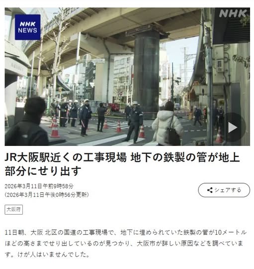 2026大阪梅田奇觀!真實版瑪利歐水管衝出地面,超療癒縮時攝影大公開 2026大阪梅田奇觀!真實版瑪利歐水管衝出地面,超療癒縮時攝影大公開