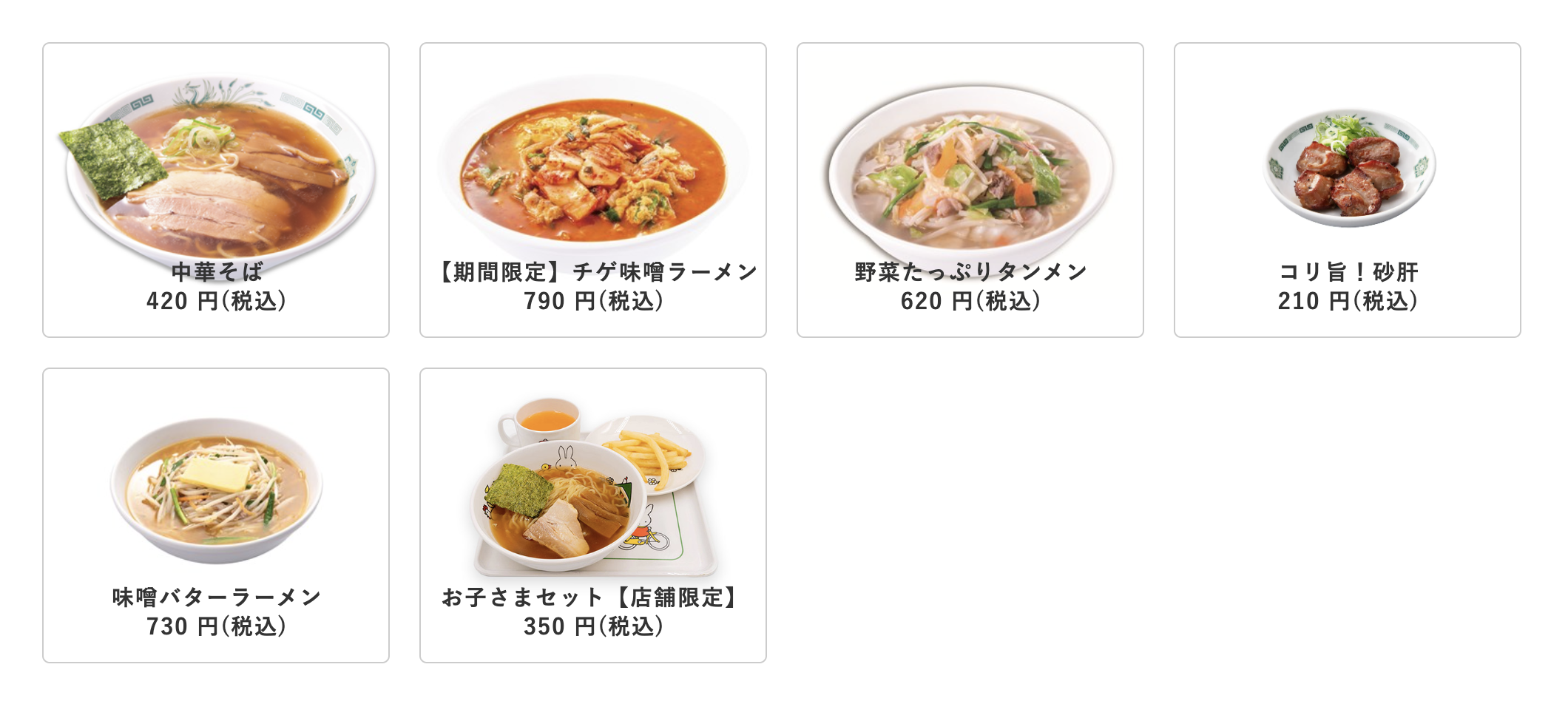 新宿平價美食「日高屋」,大份量蔬菜拉麵、豬肉豆芽炒青菜,省荷包又吃超飽,在地人也愛的美味連鎖食堂 新宿平價美食「日高屋」,大份量蔬菜拉麵、豬肉豆芽炒青菜,省荷包又吃超飽,在地人也愛的美味連鎖食堂