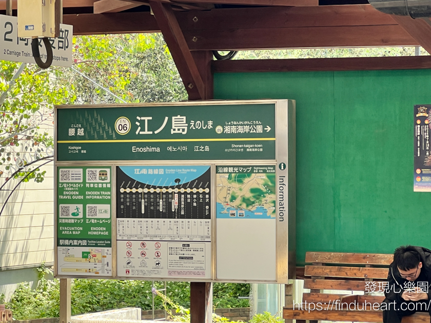 【鎌倉景點】朝聖《灌籃高手》平交道!搭江之電來「鎌倉高校前站」,重溫《灌籃高手》神級神級場景 【鎌倉景點】朝聖《灌籃高手》平交道!搭江之電來「鎌倉高校前站」,重溫《灌籃高手》神級神級場景