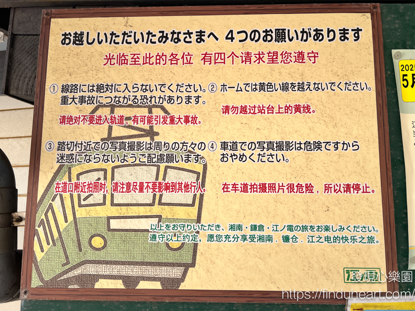 【鎌倉景點】朝聖《灌籃高手》平交道!搭江之電來「鎌倉高校前站」,重溫《灌籃高手》神級神級場景 【鎌倉景點】朝聖《灌籃高手》平交道!搭江之電來「鎌倉高校前站」,重溫《灌籃高手》神級神級場景