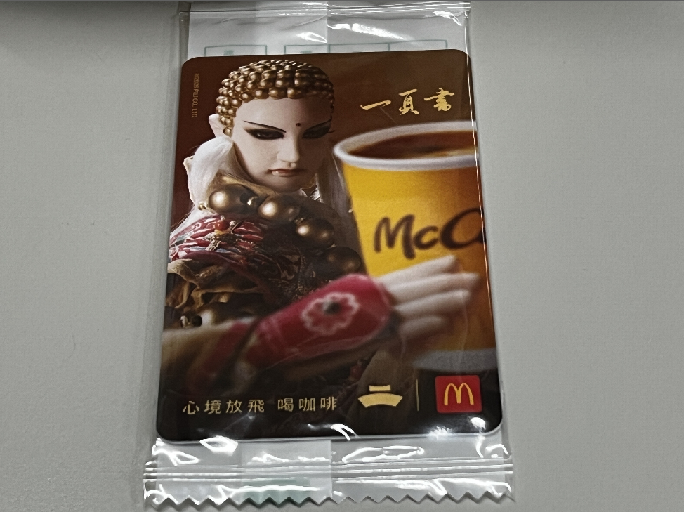 2026麥當勞甜心卡開賣!霹靂布袋戲聯名款、買A送B超划算隱藏點法大公開 2026麥當勞甜心卡開賣!霹靂布袋戲聯名款、買A送B超划算隱藏點法大公開
