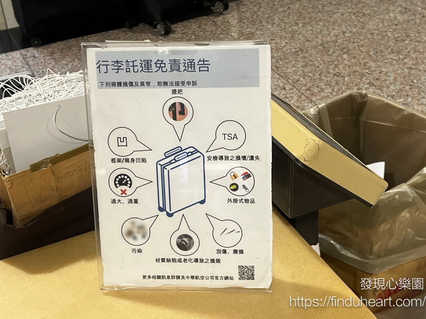 出國行李箱被摔壞怎麼辦?超實用機場的索賠流程與實例分享 出國行李箱被摔壞怎麼辦?超實用機場的索賠流程與實例分享