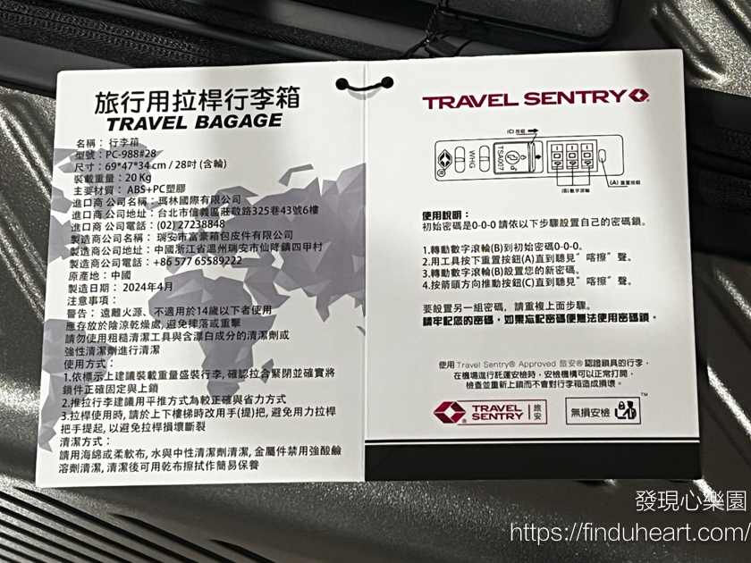 出國行李箱被摔壞怎麼辦?超實用機場的索賠流程與實例分享 出國行李箱被摔壞怎麼辦?超實用機場的索賠流程與實例分享