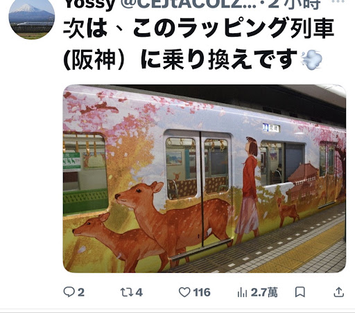 關西奇聞|奈良鹿的史詩級大逃亡!從AI假圖到官方認證,大縱走路線圖曝光震驚全網! 關西奇聞|奈良鹿的史詩級大逃亡!從AI假圖到官方認證,大縱走路線圖曝光震驚全網!