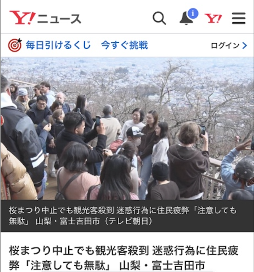 夢幻美照背後的現實:從目黑川櫻花到淺間神社,日本過度旅遊的省思 夢幻美照背後的現實:從目黑川櫻花到淺間神社,日本過度旅遊的省思