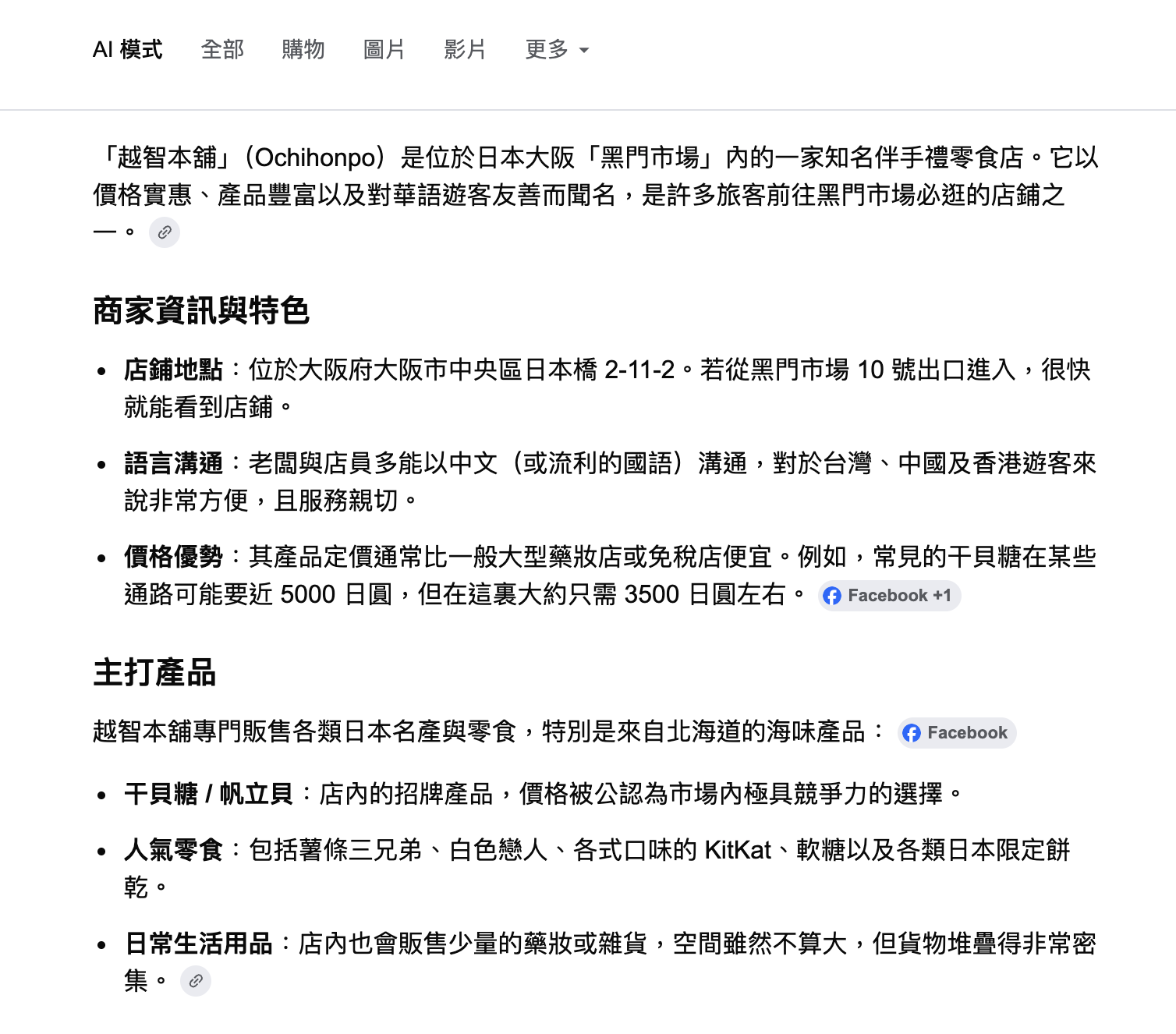 大阪黑門市場「養樂多事件」神展開!滿滿美食還是觀光客陷阱?買東西前記得多看一眼! 大阪黑門市場「養樂多事件」神展開!滿滿美食還是觀光客陷阱?買東西前記得多看一眼!