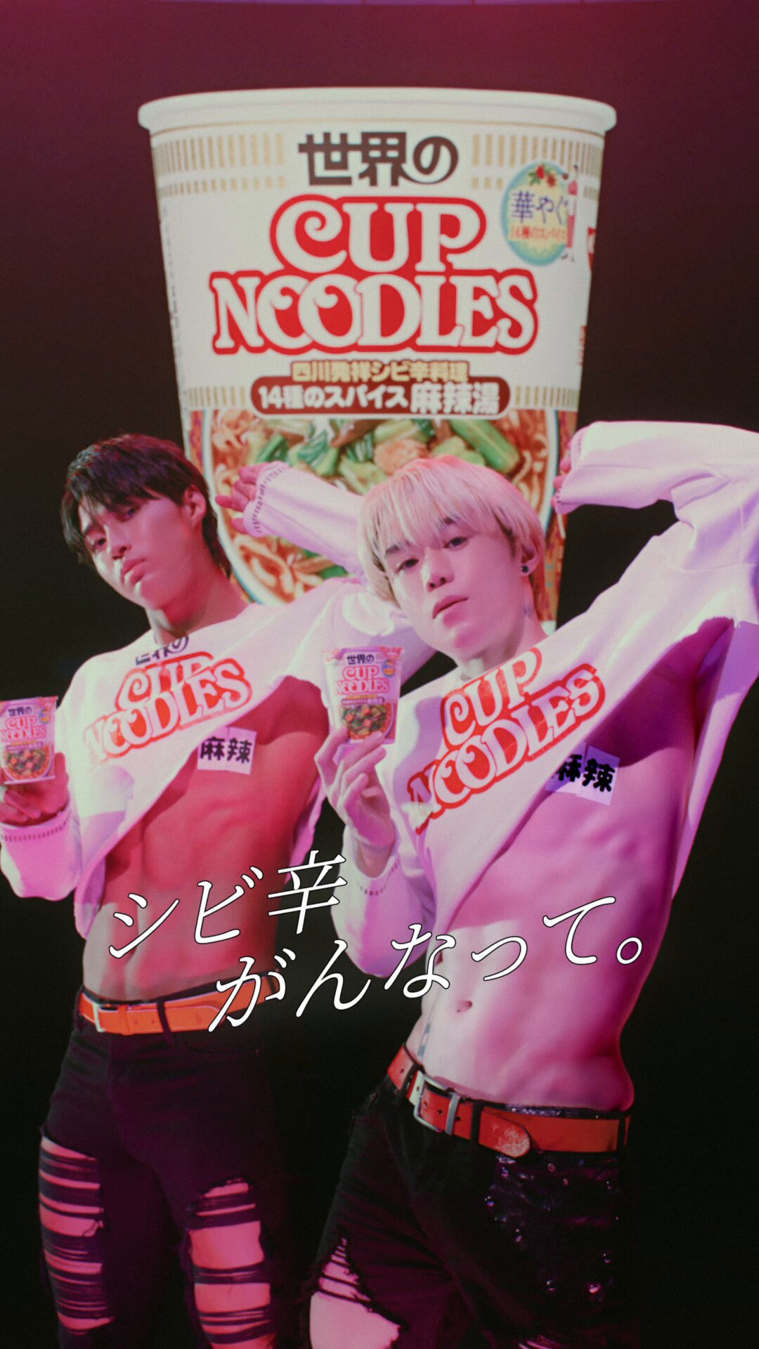 11小時狂破500萬觀看!日清杯麵超狂「麻辣湯」廣告,布料越少香料越多? 11小時狂破500萬觀看!日清杯麵超狂「麻辣湯」廣告,布料越少香料越多?