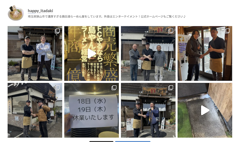 吃拉麵還能跟店長握手?濃厚雞白湯拉麵「上気元 いただき」,超特別10日圓握手券 吃拉麵還能跟店長握手?濃厚雞白湯拉麵「上気元 いただき」,超特別10日圓握手券