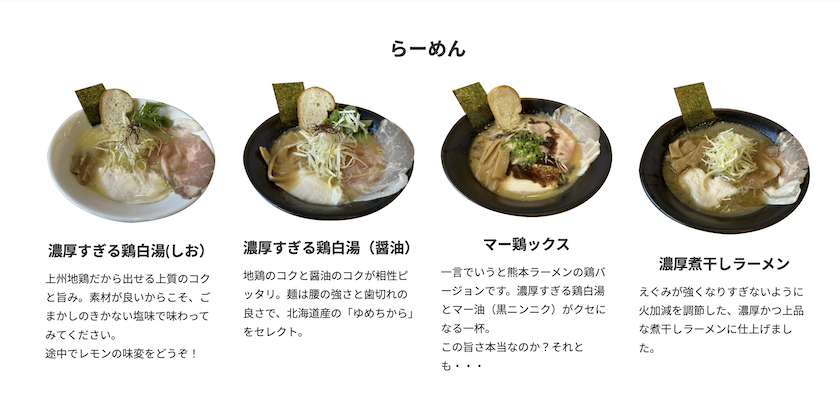 吃拉麵還能跟店長握手?濃厚雞白湯拉麵「上気元 いただき」,超特別10日圓握手券 吃拉麵還能跟店長握手?濃厚雞白湯拉麵「上気元 いただき」,超特別10日圓握手券